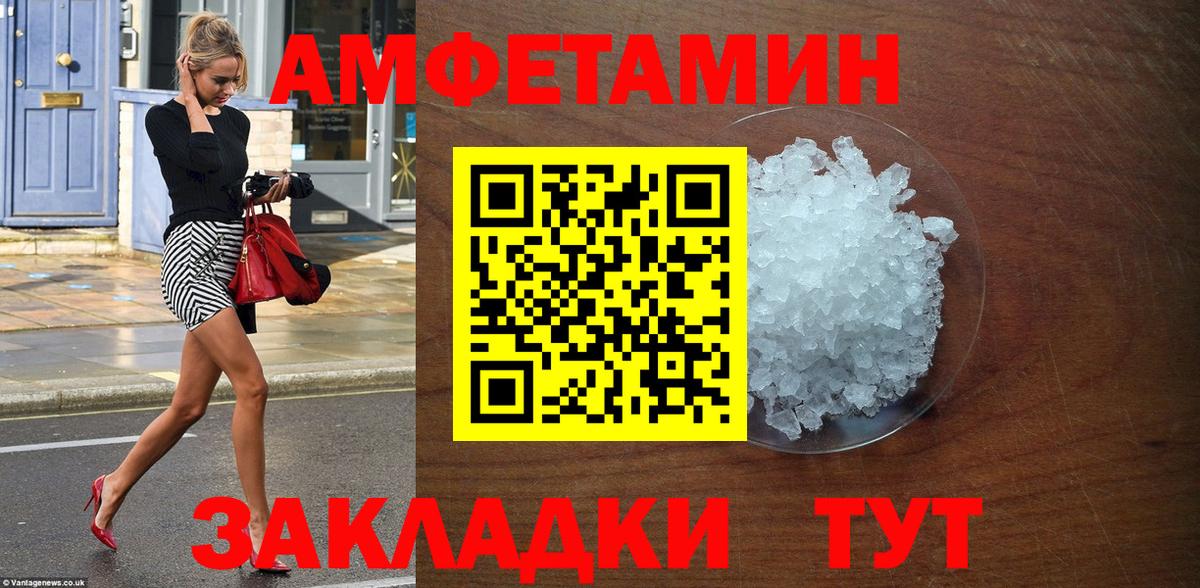 АМФЕТАМИН Розовый Якутск