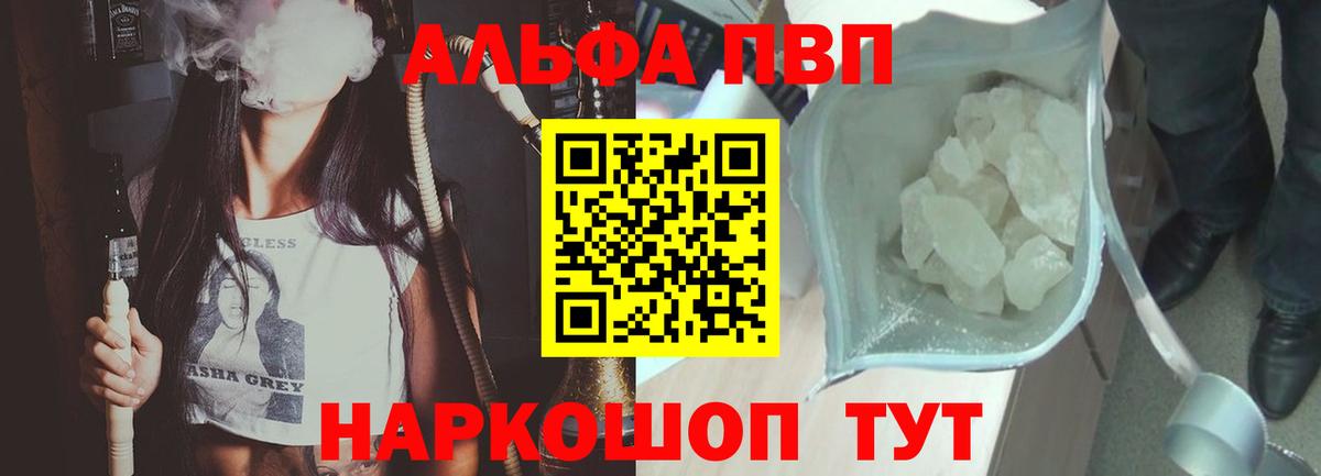 APVP VHQ  Альфа ПВП СК КРИС  Alpha PVP СК  Вход с VPN  Якутск 