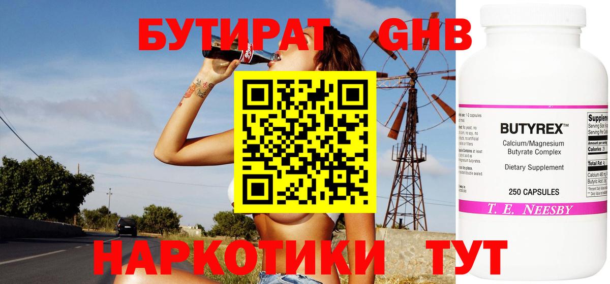 БУТИРАТ  Бутират буратино  Вход с VPN  Якутск 