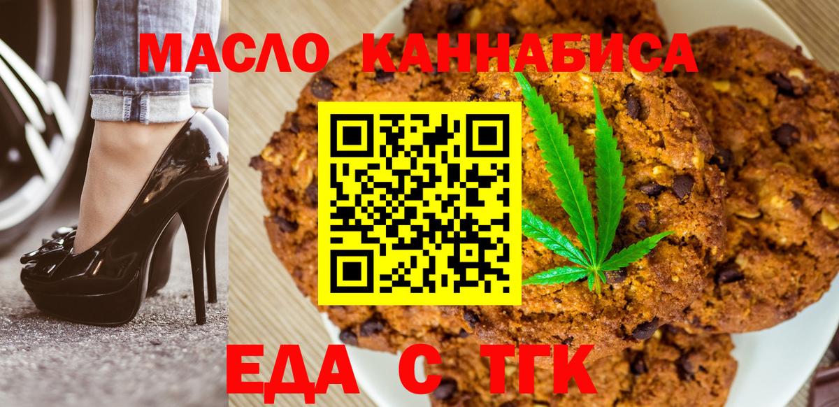 Якутск  Еда ТГК конопля  Вход с VPN 