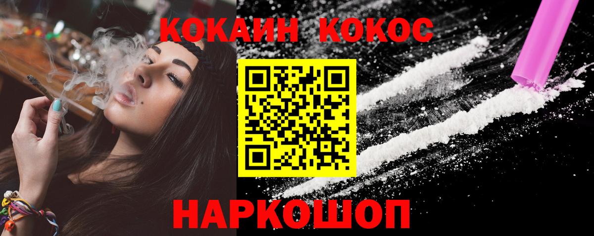 магазин продажи наркотиков  Вход с VPN  COCAIN  Якутск  Кокаин 99%  Кокаин Колумбийский 