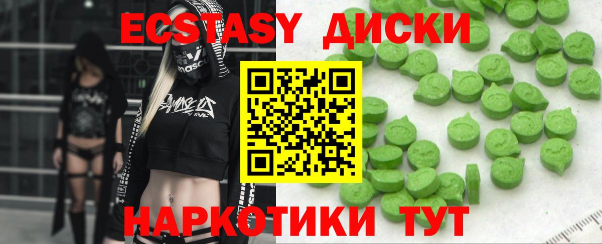 Экстази mix  Ecstasy  Якутск  ЭКСТАЗИ 280мг  Вход с VPN 