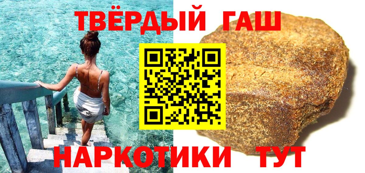 ГАШИШ 40% ТГК  Гашиш  Якутск  Вход с VPN 