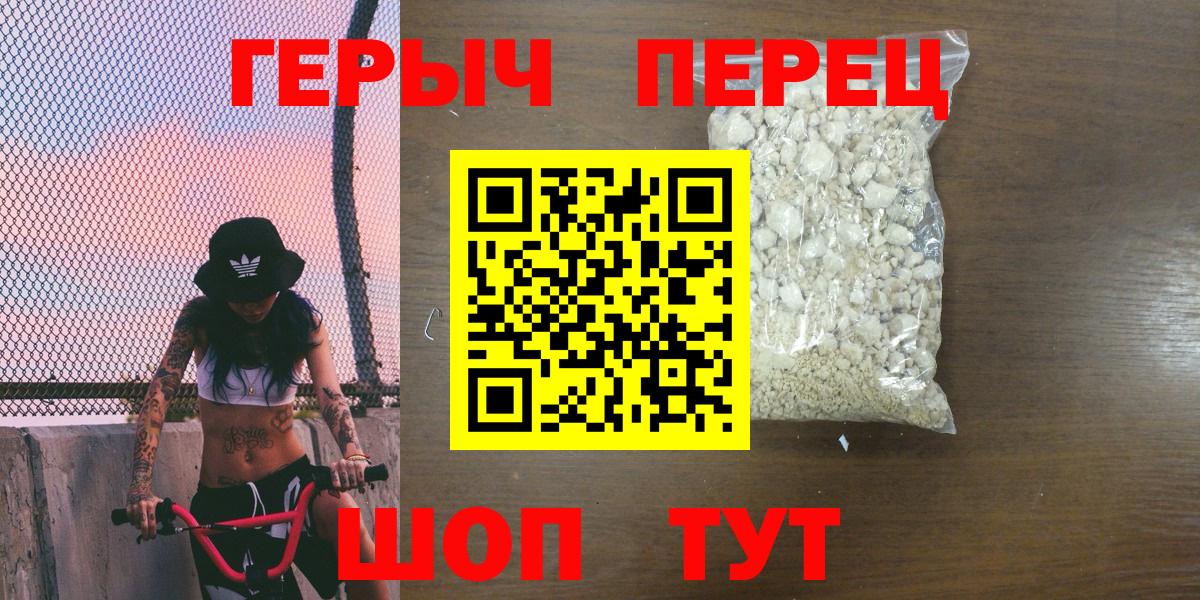 Якутск  ГЕРОИН гречка  Вход с VPN 