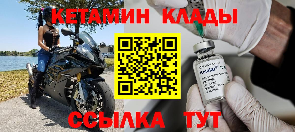 Кетамин ketamine  Кетамин ketamine  OMG вход  Якутск  Вход с VPN 
