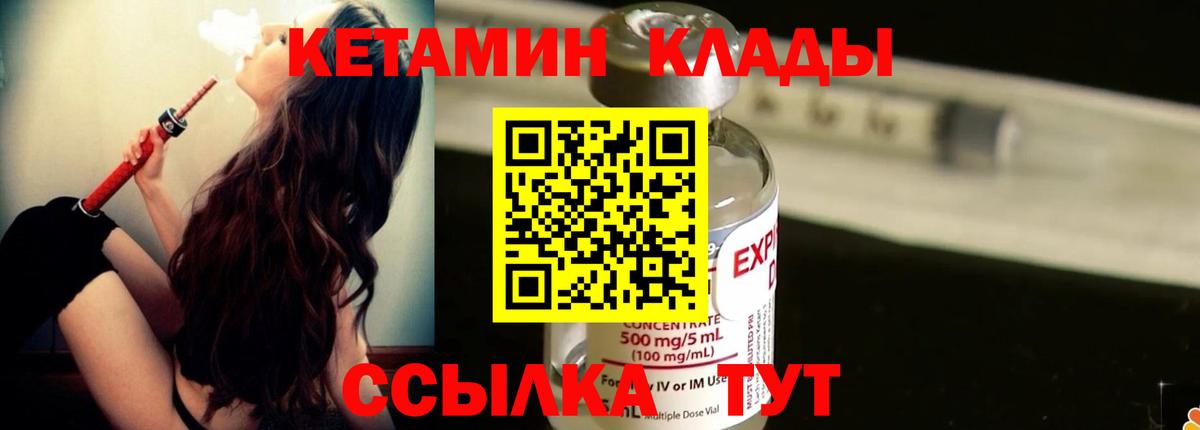 Кетамин ketamine Якутск
