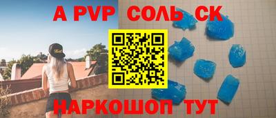 мет Ставрополь