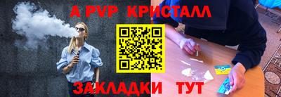 кристаллы Старая Купавна