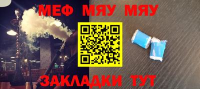 мет Ставрополь