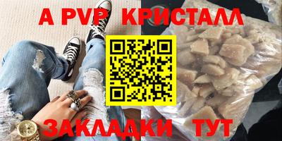 кристаллы Старая Купавна
