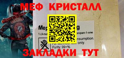 мет Ставрополь