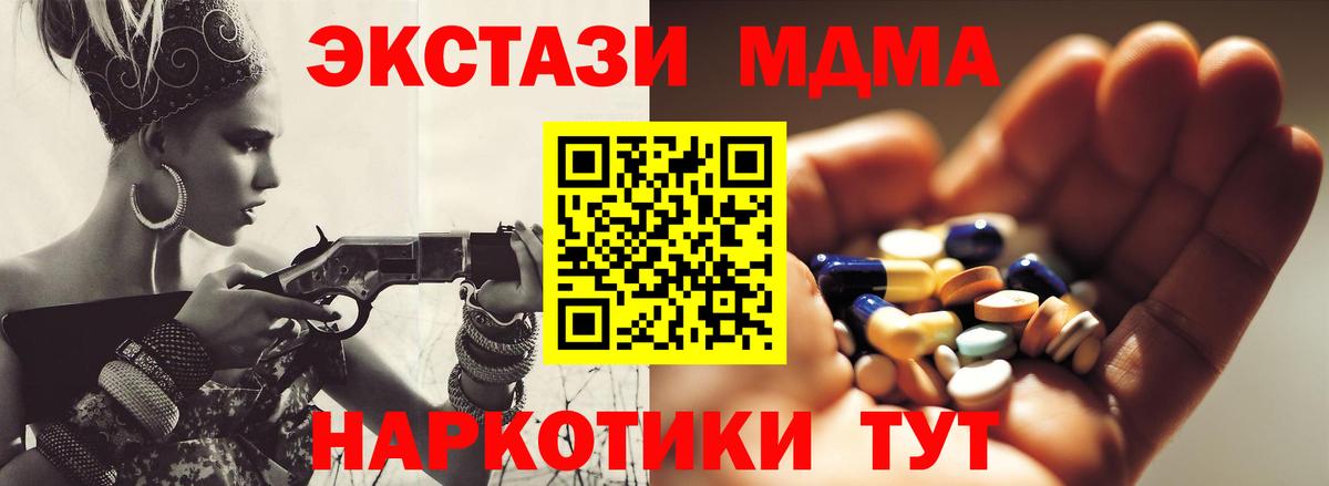 МДМА crystal  МДМА crystal  MDMA  Вход с VPN  Якутск 
