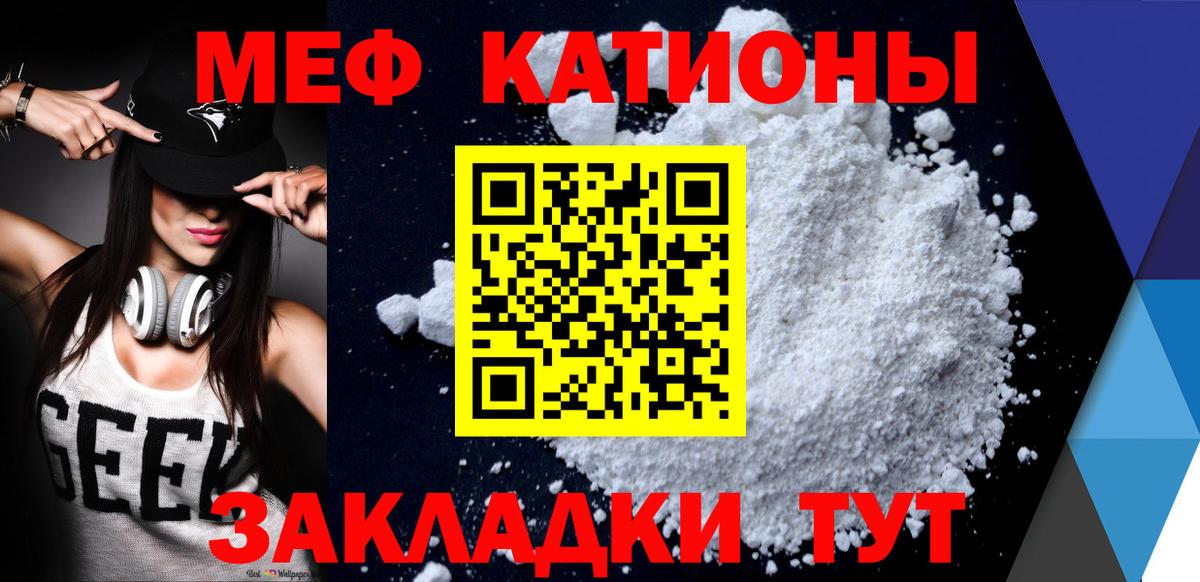 Меф кристаллы Якутск