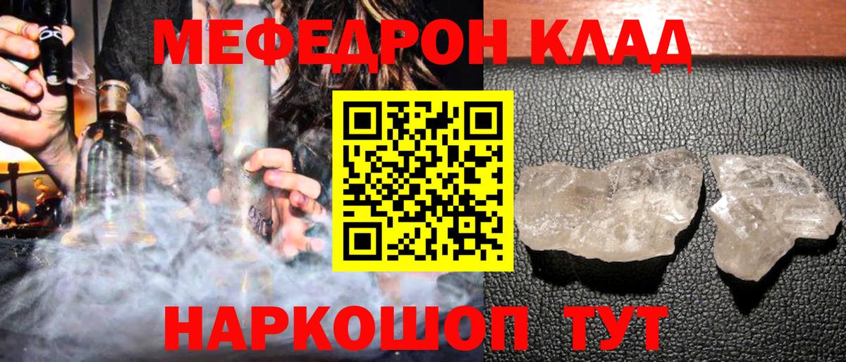 МЕФ кристаллы  Мефедрон  blacksprut маркетплейс  Вход с VPN  Якутск 