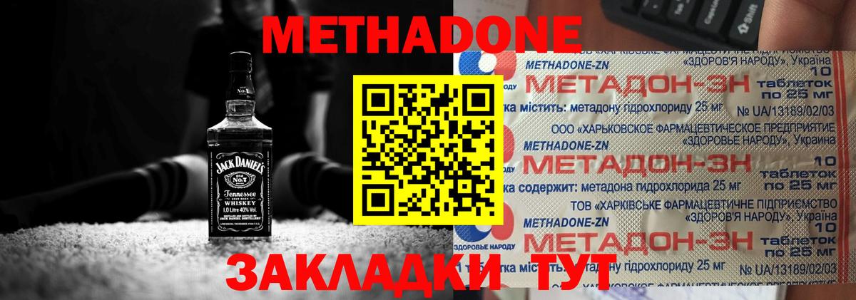 МЕТАДОН белоснежный Якутск