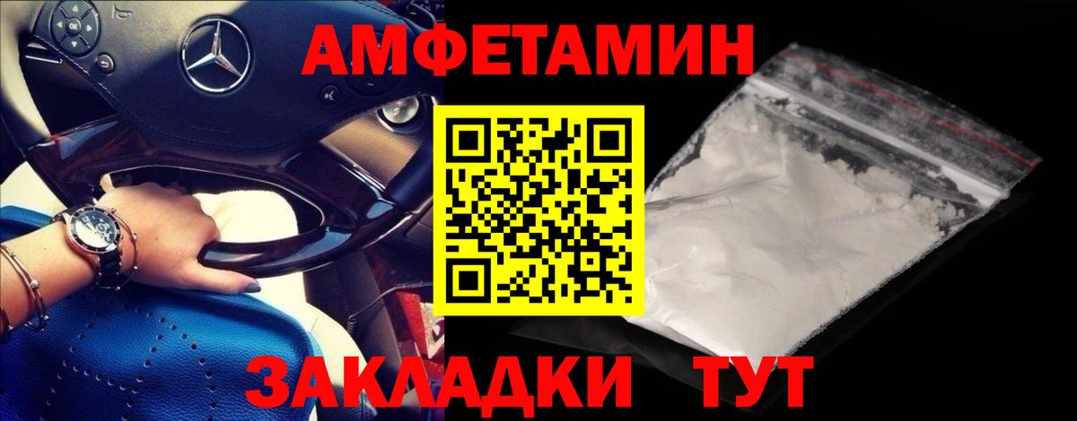 МЕТАМФЕТАМИН Methamphetamine  Вход с VPN  Якутск 