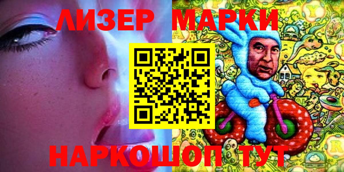 Марки 25I-NBOMe 1,5мг Якутск