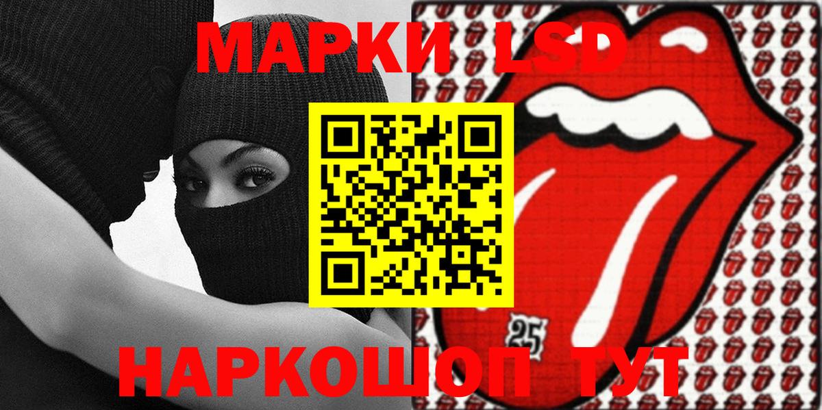 Марки NBOMe 1500мкг  Вход с VPN  Якутск 