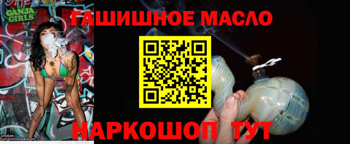 Якутск  Дистиллят ТГК гашишное масло  Вход с VPN  ТГК жижа 