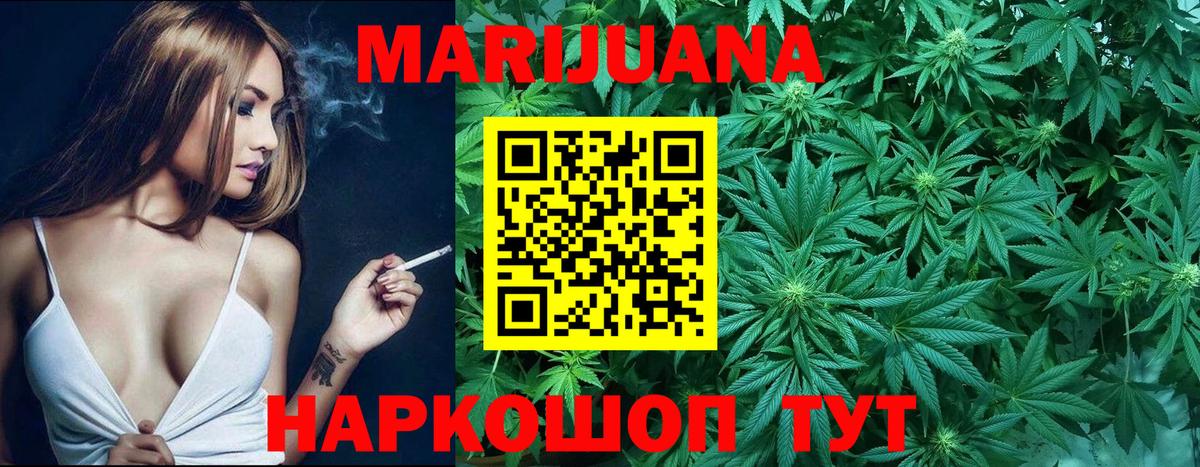Канабис LSD WEED Якутск